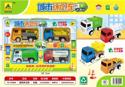 HUILI CITY SANITATION VEHICLE - OBL856343