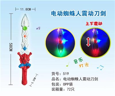 ELECTRIC SPIDER MAN VIBRATING SWORD (WITH LIGHT / MUSIC) - OBL856350