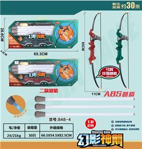 仿真弓箭幻影神箭 - OBL856376
