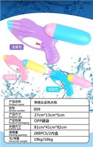 单喷头实色水枪 - OBL856405