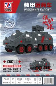 惯性玩具车 - OBL856615