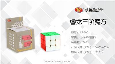 THE THIRD STAGE OF RUILONG - OBL856736