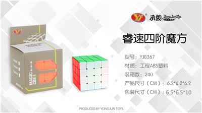 RUISU FOUR STEPS - OBL856737