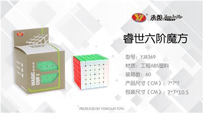 THE SIXTH STAGE OF RUISHI - OBL856739