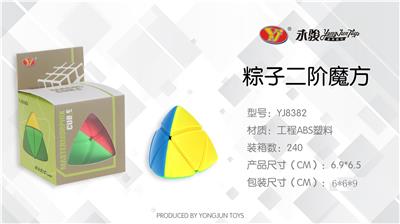SECOND ORDER OF ZONGZI - OBL856750