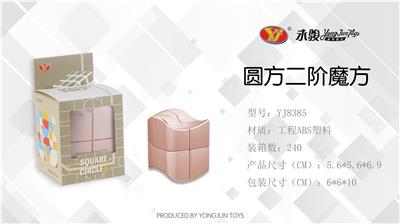 CUBE OF SECOND ORDER - OBL856752