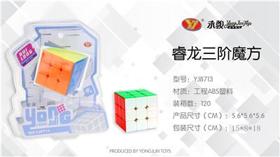 THE THIRD STAGE OF RUILONG - OBL856756