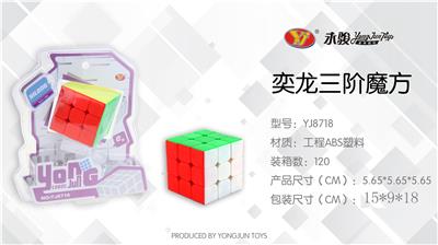 THE THIRD STAGE OF YILONG - OBL856761