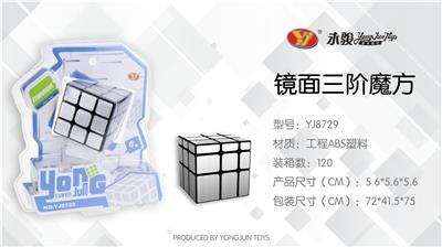 MIRROR THIRD ORDER MAGIC CUBE - OBL856762