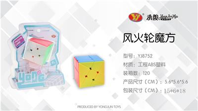 SIX COLORS OF FENGHUO WHEEL - OBL856774