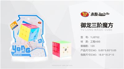 YULONG COMPETITION RUBIKS CUBE LEVEL 3 - OBL856785