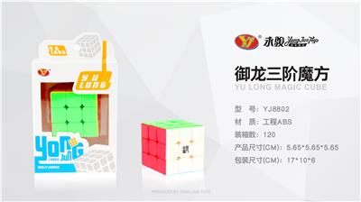 YULONG COMPETITION RUBIKS CUBE LEVEL 3 - OBL857020