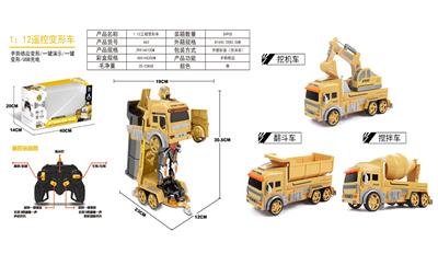 1:12工程车（ 翻斗车 搅拌车） - OBL857271