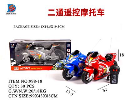 二通遥控摩托车 - OBL857681