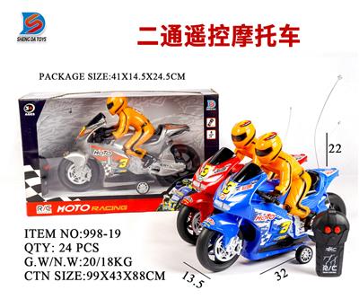 二通遥控摩托车 - OBL857683