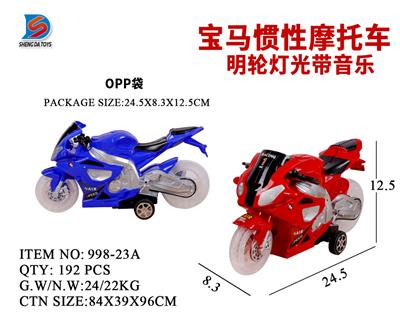 宝马惯性摩托车 - OBL857712