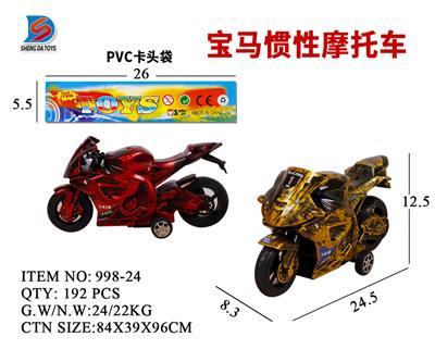 宝马惯性摩托车 - OBL857721