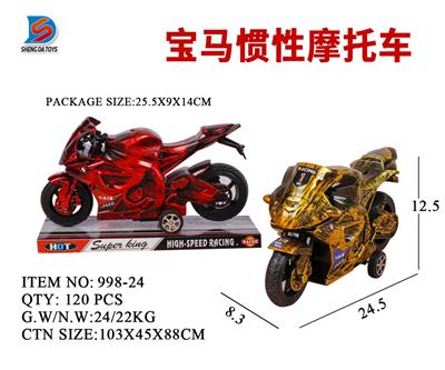 宝马惯性摩托车 - OBL857722