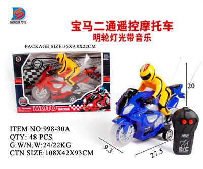 宝马二通遥控摩托车 - OBL857751