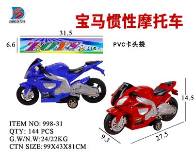 宝马惯性摩托车 - OBL857753