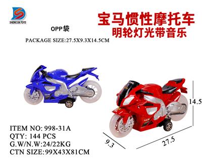 宝马惯性摩托车 - OBL857756