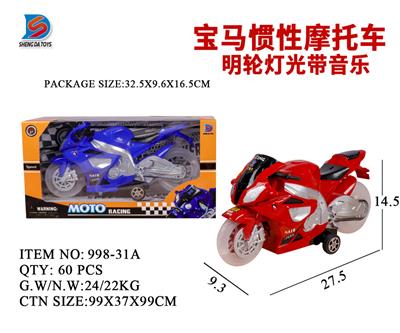 宝马惯性摩托车 - OBL857759