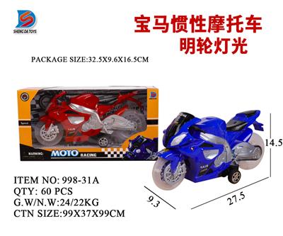 宝马惯性摩托车 - OBL857763