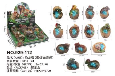 出壳恐龙蛋 - OBL859095