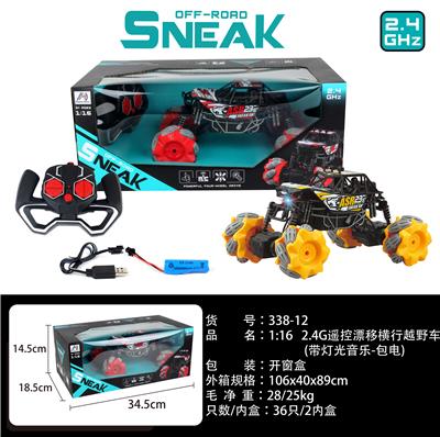 1:18遥控漂移横行越野车 - OBL859210