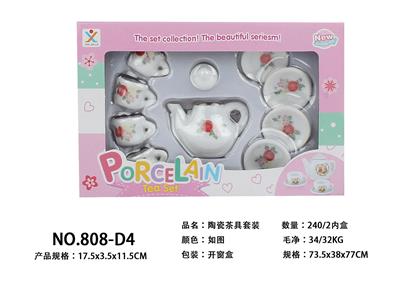 陶瓷茶具套装 - OBL859780