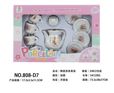 陶瓷茶具套装 - OBL859783