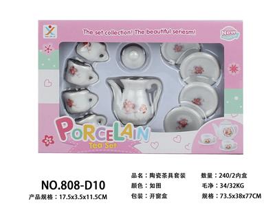 陶瓷茶具套装 - OBL859786