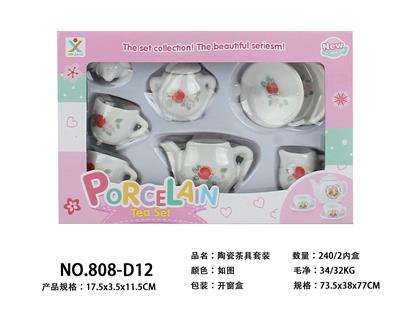 陶瓷茶具套装 - OBL859788