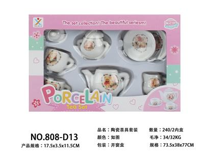 陶瓷茶具套装 - OBL859789