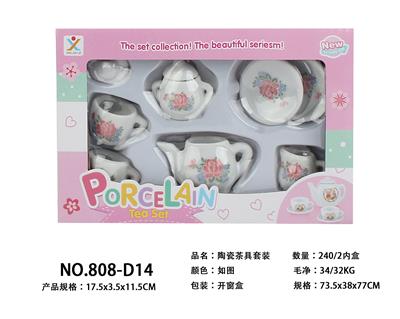 陶瓷茶具套装 - OBL859790