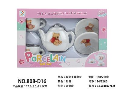 陶瓷茶具套装 - OBL859792
