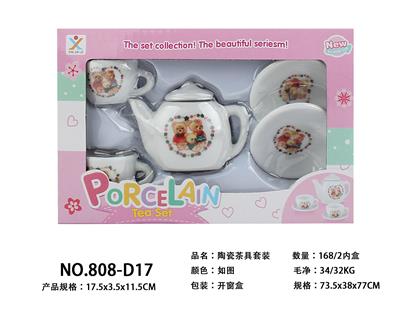 陶瓷茶具套装 - OBL859793