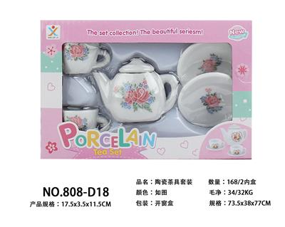 陶瓷茶具套装 - OBL859794