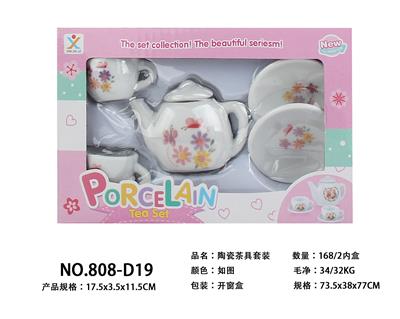 陶瓷茶具套装 - OBL859795