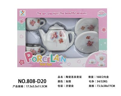 陶瓷茶具套装 - OBL859796