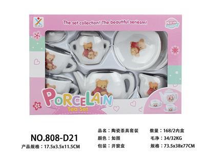 陶瓷茶具套装 - OBL859797