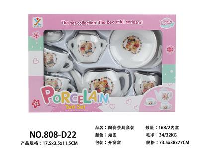 陶瓷茶具套装 - OBL859798