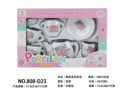 陶瓷茶具套装 - OBL859799