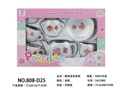 陶瓷茶具套装 - OBL859801