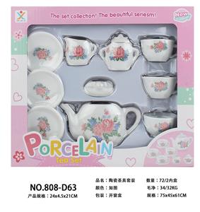 陶瓷茶具套装 - OBL859839
