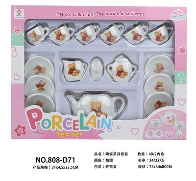 陶瓷茶具套装 - OBL859847