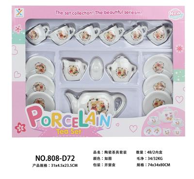 陶瓷茶具套装 - OBL859848