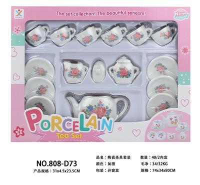 陶瓷茶具套装 - OBL859849