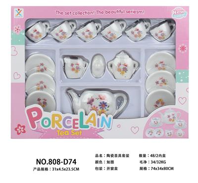 陶瓷茶具套装 - OBL859850