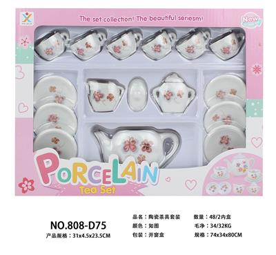 陶瓷茶具套装 - OBL859851